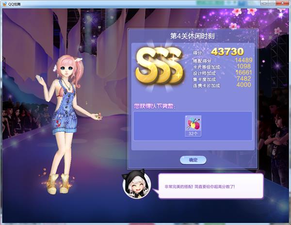 qq����������ս��4������ʱ����������_qq����������ս��50�ڵ�4������ʱ��SSS���乥��