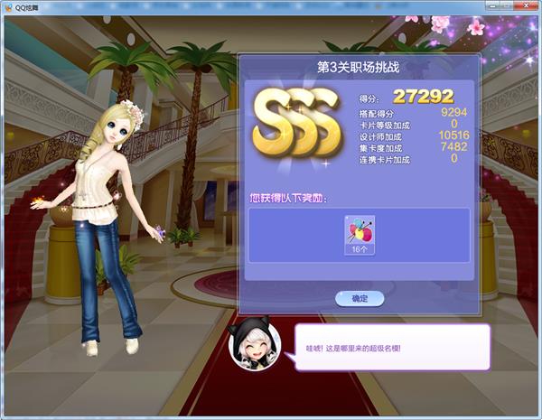 qq����������ս��1����Ѫ������������_qq����������ս��50�ڵ�1����Ѫ����SSS���乥��