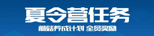 冒险岛2夏令营活动_冒险岛2造梦测试冒险夏令营活动地址