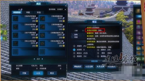 天涯明月刀PVP金装怎么样_天涯明月刀PVP金装获取方法