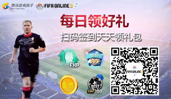 fifaonline3��Ϸ����ÿ��ǩ���_fifaonline3��Ϸ����ÿ��ǩ�����ַ