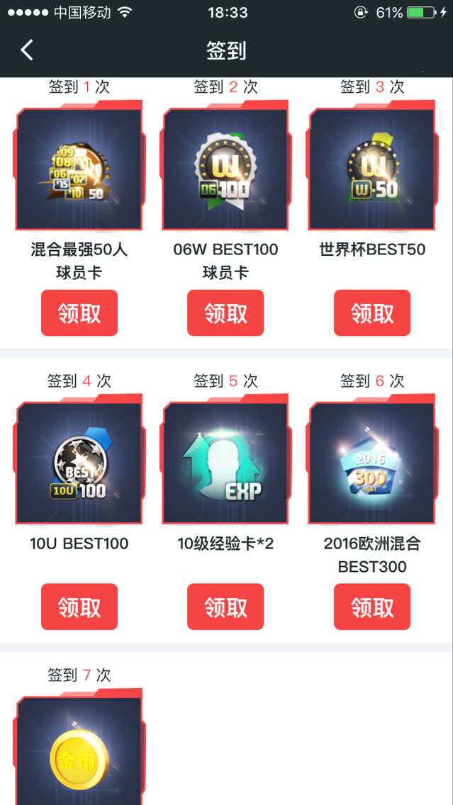 fifaonline3��Ϸ����ÿ��ǩ���_fifaonline3��Ϸ����ÿ��ǩ�����ַ
