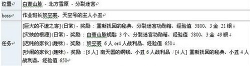 剑灵分裂迷宫攻略副本流程_剑灵新版本副本分裂迷宫副本图文攻略