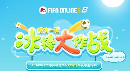 fifaonline3��������ս�_fifaonline3��������ս���ַ
