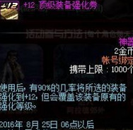 dnf���ʵ����+12��ɶʱ���_dnf���ʵ���Ҽ�12ǿ������ð취