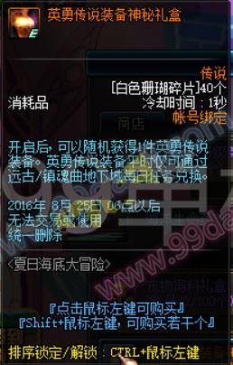 DNFӢ�۴�˵װ�����������ô��_DNFӢ�۴�˵װ��������п��Կ���ʲô