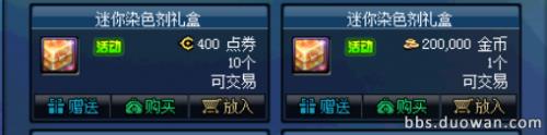dnf����Ⱦɫ�������ô���_dnf������Ⱦɫ��������