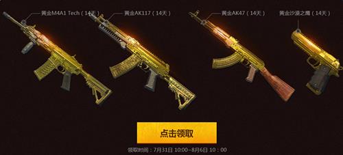 使命召唤ol7月准点在线活动_使命召唤ol7月30日15:30准点在线活动地址