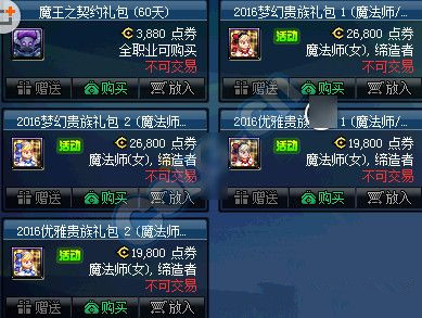 dnf2016�����׶���Ǯ_dnf�����׼۸�2016