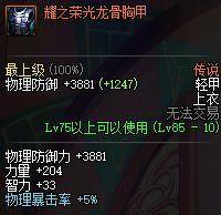 dnf��ս��������ô��_dnfħǹ����������˵ǿɢ�Ƽ�