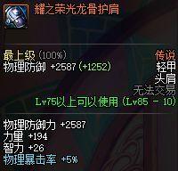 dnf��ս��������ô��_dnfħǹ����������˵ǿɢ�Ƽ�