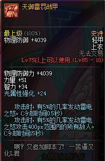 dnf85SS�������֮���׸Ķ���ɶ_dnf2016�����׸İ����Խ���