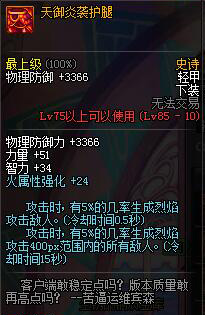 dnf85SS�������֮���׸Ķ���ʲô_dnf2016�����׸İ����Խ���