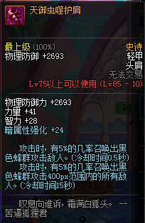 dnf85SS�������֮���׸Ķ���ʲô_dnf2016�����׸İ����Խ���
