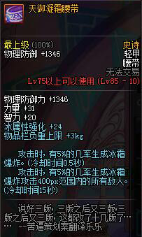 dnf85SS�������֮���׸Ķ���ʲô_dnf2016�����׸İ����Խ���