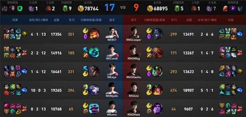 2016LPL�ļ���WE vs RNG��3��������Ƶ_2016LPL�ļ���С����WE vs RNG������Ƶ