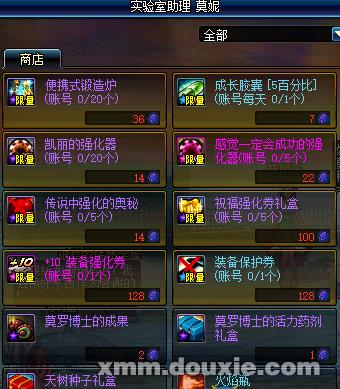DNFʵ������Ƭ�������_DNFʵ������Ƭ��ɶ��