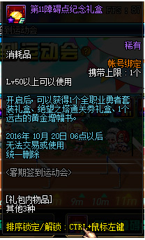 DNF����ǩ�����ܻ_DNF����ǩ�����ܻ��������