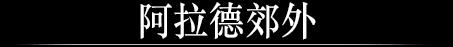 dnf��������·��ʵ���һ��ô��_dnf���ʵ���һ�������