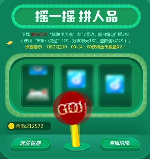 qq����С��ͨҡ�����������_qq����С��ͨҡ�������������ַ