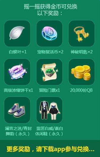 qq����С��ͨҡ�����������_qq����С��ͨҡ�������������ַ