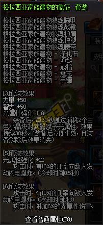 DNF�����׽���װ����δ���_DNF�����׽���װ������
