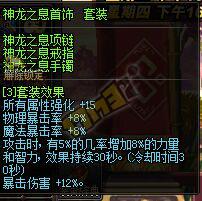 DNF�����׽���װ����������_DNF�����׽���װ������