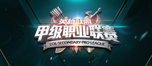 LSPL2016�ļ���7��20�ձ�����Ƶ_LSPL2016�ļ���7��20��WYD vs 2144������Ƶ