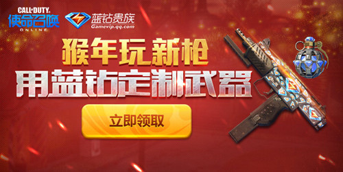 使命召唤ol蓝钻贵族活动网址_使命召唤ol蓝钻贵族活动是什么