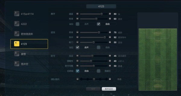 FIFAOL3������4123������ô��_FIFAOL3������4123���ͻ�������������