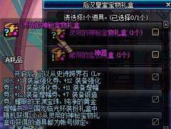 DNF2016�����׿��ʯȡ�ð취_DNF2016�����׿��ʯ����ȡ��