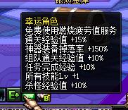 DNF�����˽�ɫ�淨_ȼ��ƣ�ͽ��� �´�����DNF�����˽�ɫ�淨