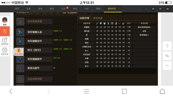 ��������OL̫���°汾��װ����_��������OL̫����װȫ��
