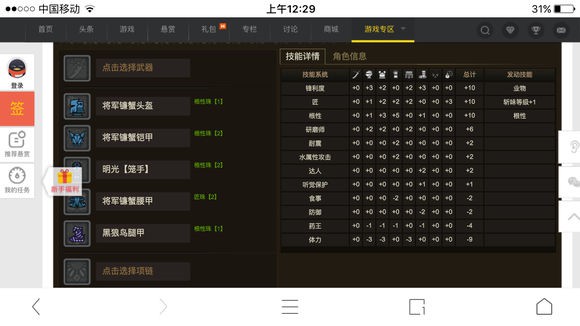��������OL̫���°汾��װ����_��������OL̫����װȫ��