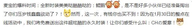 剑灵1月30日在线送永久时装鲲鹏活动_剑灵时装鲲鹏怎么获得获得方法