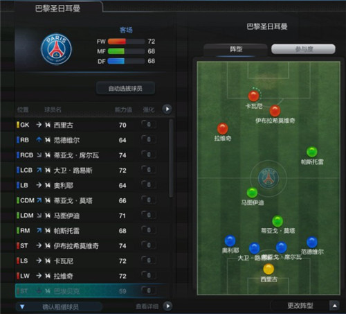 FIFA Online3竞技场怎么玩_FIFA Online3竞技场打法详解