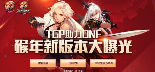 tgp����dnf���ַ_tgp����dnf�����Щ����