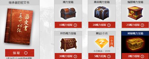 剑灵继承者之魄活动网址_剑灵继承者之魄活动奖励是什么
