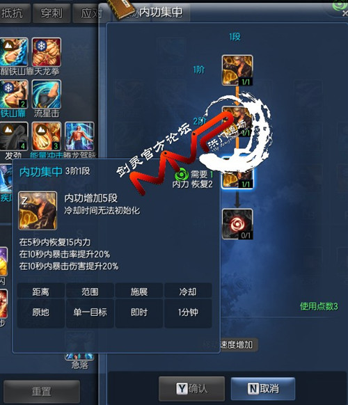 剑灵气宗技能天赋加点推荐_剑灵气宗技能天赋如何加点