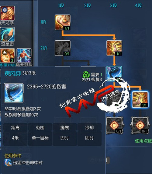 剑灵气宗技能天赋加点推荐_剑灵气宗技能天赋如何加点