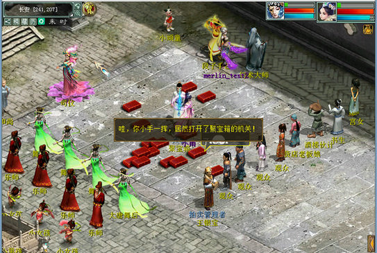新大话西游2乐满全城攻略_新大话西游2乐满全城在哪怎么参与