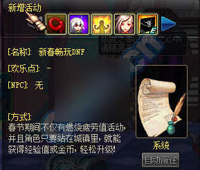 dnf����վ����ɶ����_dnf�´�����dnfվ��buff�б�