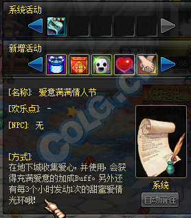 dnf�����������˽ڻ��ʲô����_dnf���˽ڻ������������һ��