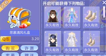 qq����˼Ľ�������������ַ_qq����˼Ľ����������Щ��Ʒ