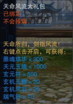 诛仙3物华天宝活动_诛仙3物华天宝礼单礼包有什么奖励怎么获得