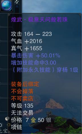 诛仙3物华天宝活动_诛仙3物华天宝礼单礼包有什么奖励怎么获得