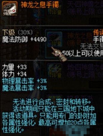dnf��������������ʲô����_dnf�������³�ͨ����ʲô����