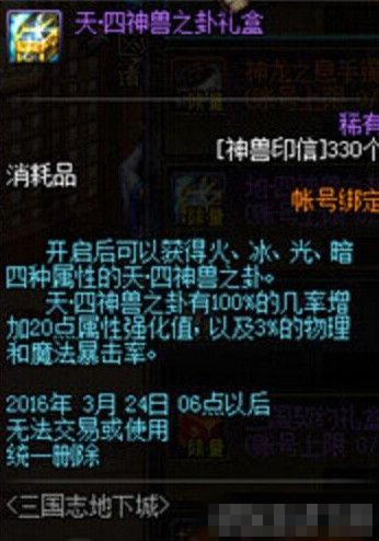 dnf��������������ɶ����_dnf�������³�ͨ����ɶ����
