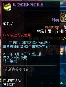 dnfʱ�ճ���4�������������_dnfʱ�ճ���4������д���ɶ