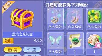qq����ө��֮������ܿ���ʲô_qq����ө�����п��似��
